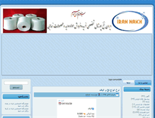 Tablet Screenshot of irannakh.com